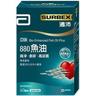 亞培 適沛SURBEX 880魚油 60顆/盒