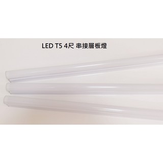 台灣現貨 LED T5 4呎 20W 一體型 串接式層板燈 間接照明 免支架 安裝簡易$120