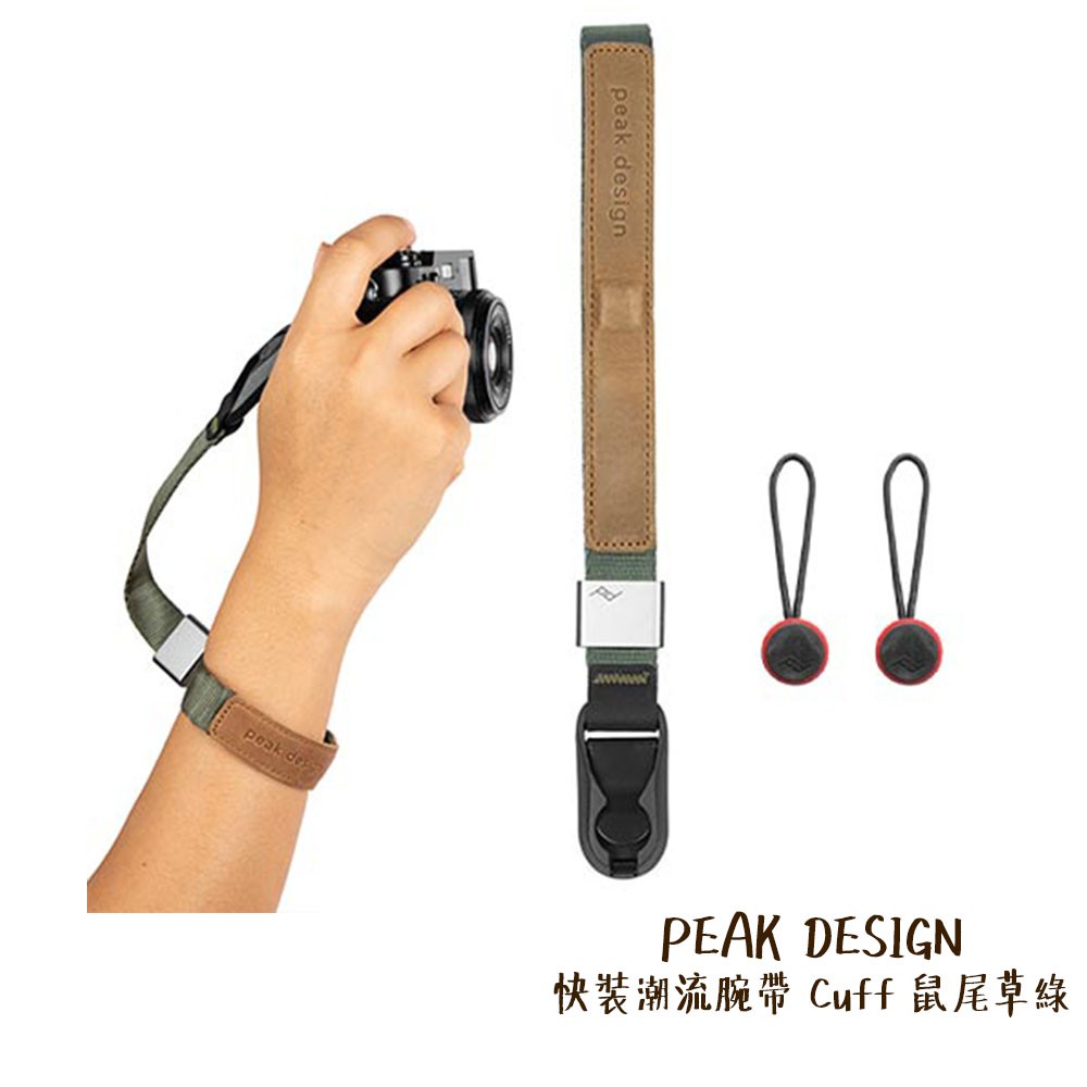 PEAK DESIGN 快裝潮流腕帶 Cuff 鼠尾草綠 快拆相機手腕帶 快槍手 快拆 相機專家 公司貨