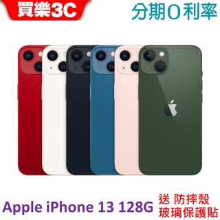 Apple iPhone 13 128G 手機 【送 透明防摔殼+滿版玻璃貼】A2633