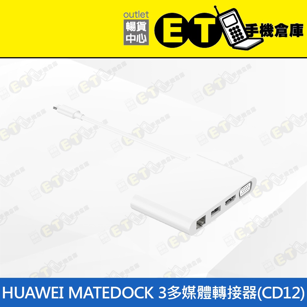 原廠★ET手機倉庫【HUAWEI 華為 MateDock 3 轉接器】CD12 集線器 Type-C Hub SD卡