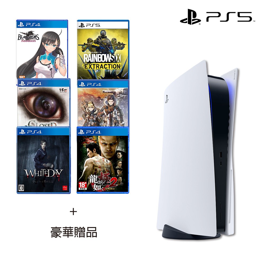 SONY 索尼PS5光碟版主機 + 遊戲片(6片) + 豪華贈品 廠商直送