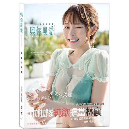 林襄　リンシャン　mizuki　2023年　カレンダー　セット 楽天ガールズ 林襄 (リンシャン、mizuki) 2023年 カレンダー セット