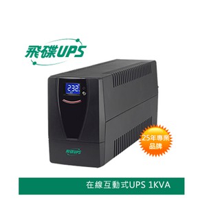 FT飛碟 1KVA FT-TS10H UPS 不斷電系統 110V 在線式 含穩壓功能 在線互動式