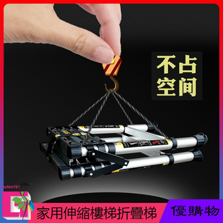 【免運 】家用伸縮樓梯摺疊多功能人字梯子鋁合金加厚升降室內小閣樓便攜帶