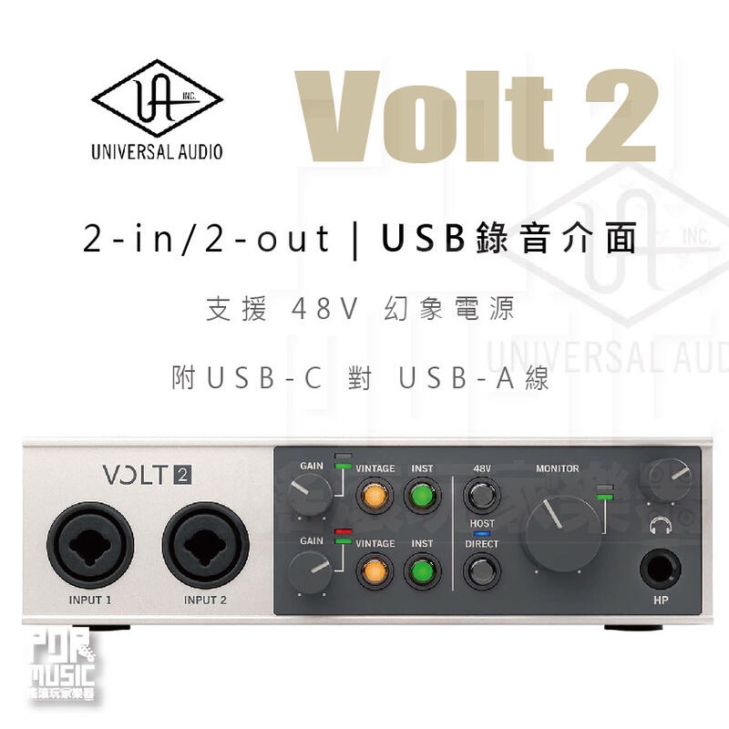 【搖滾玩家樂器】全新免運｜ Universal Audio Volt 2 ｜ Type-C 錄音介面 錄音 2進2出