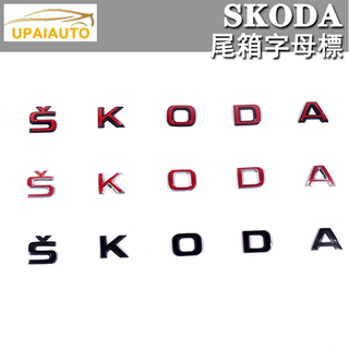 SKODA尾箱字母標黑原廠牌標KODIAQ KAROQ SUPERB OCTAVIA SCALA KAMIQ FABIA