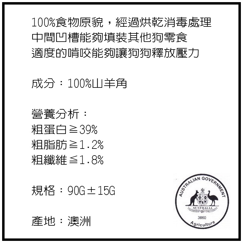 澳洲wag 天然澳 天然零食拆分羊角 約90g 狗零食啃咬零食 蝦皮購物