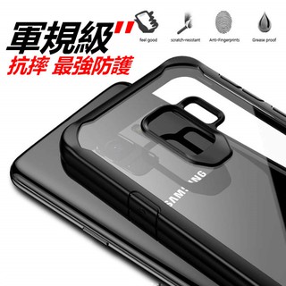 Isix 正品 超強軍盾 防摔殼 S9 S9+ S9Plus 三星 手機殼 保護殼 空壓殼 抗震耐摔 全包覆 超薄 防摔