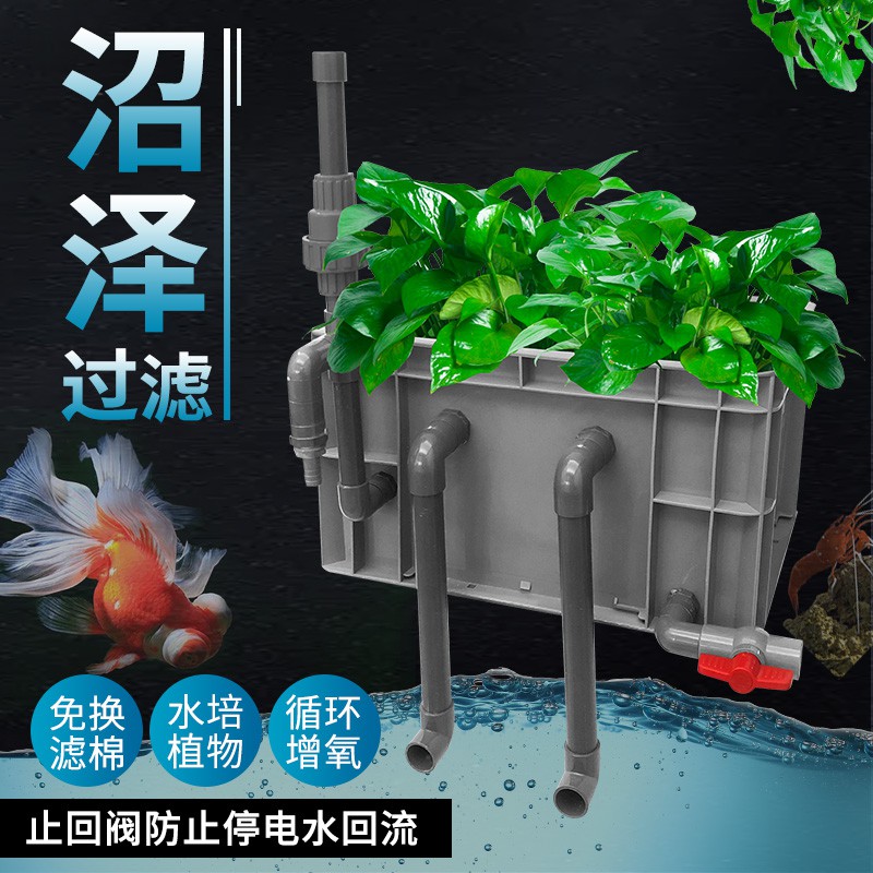 魚缸烏龜沼澤過濾缸自制魚池生態過濾系統整套周轉箱過濾diy 循環 蝦皮購物