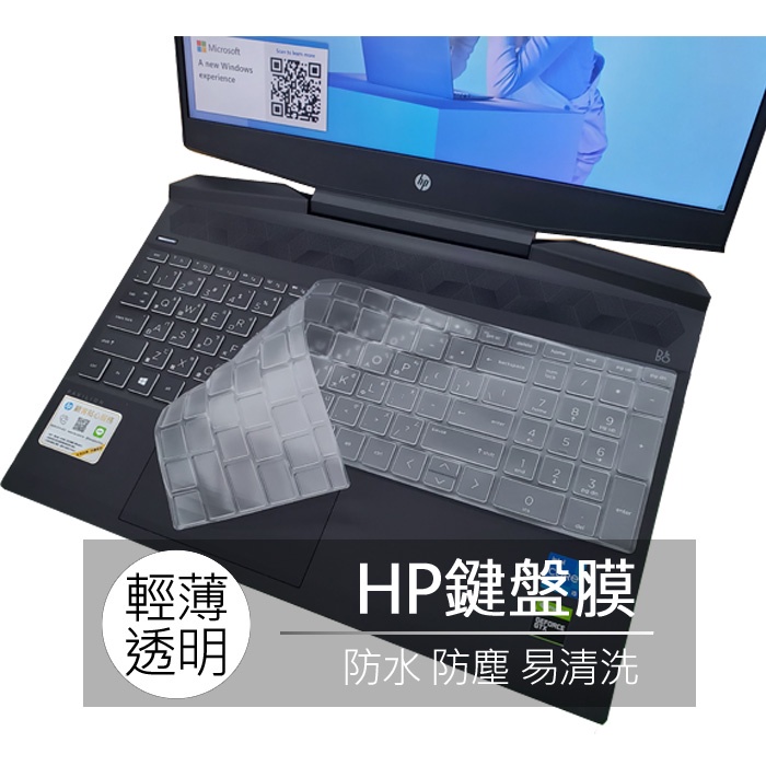 惠普 HP Pavilion Gaming 15-dk2800TX TPU 高透 矽膠 鍵盤膜 鍵盤套 鍵盤保護膜