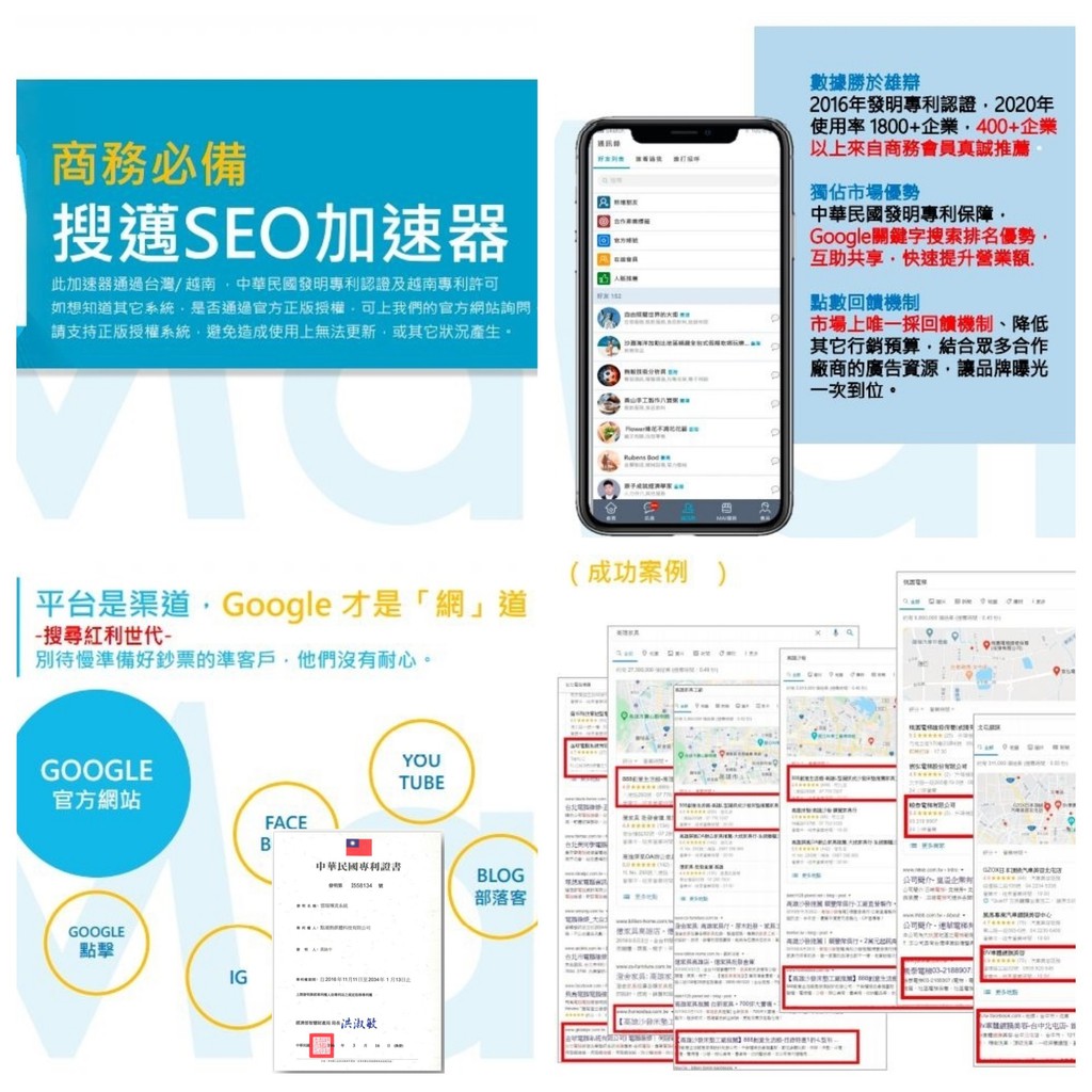 Google Seo服務 ︱增加曝光量︱Google關鍵字排名 ︱節省大量廣告費用︱SEO加速器︱
