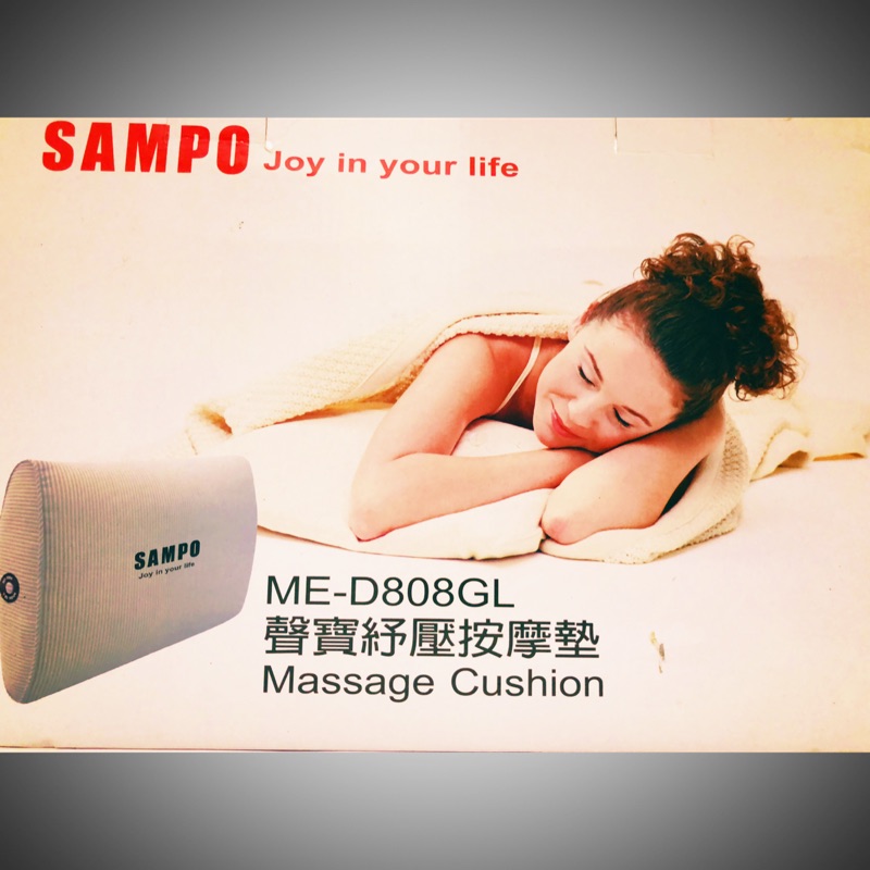 SAMPO 聲寶舒壓按摩墊(ME-D808GL)