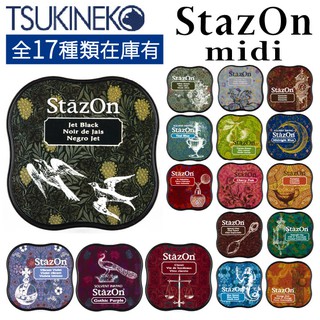 *激動小鹿*<現貨>日本 Tsukineko StazOn midi 速乾 油性印台 防水印台 月貓印台 日本 印泥