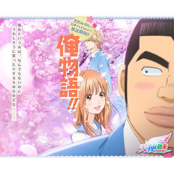 全新15秋季新番動漫ore 俺物語1 24話全dvd 蝦皮購物