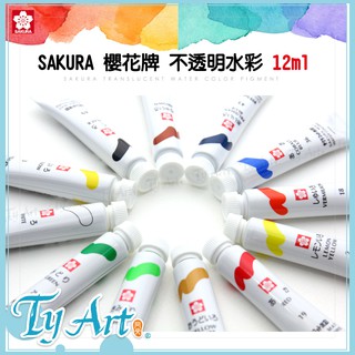 同央美術網購 日本櫻花SAKURA 不透明水彩 12ml 單支