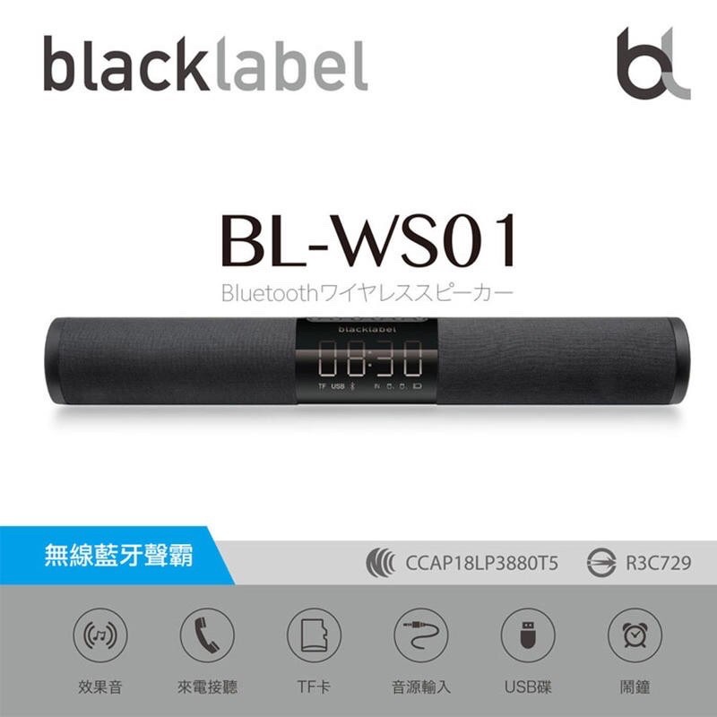 blacklabel BL-WS01 黑色 藍牙音響/藍牙喇叭(已預訂)