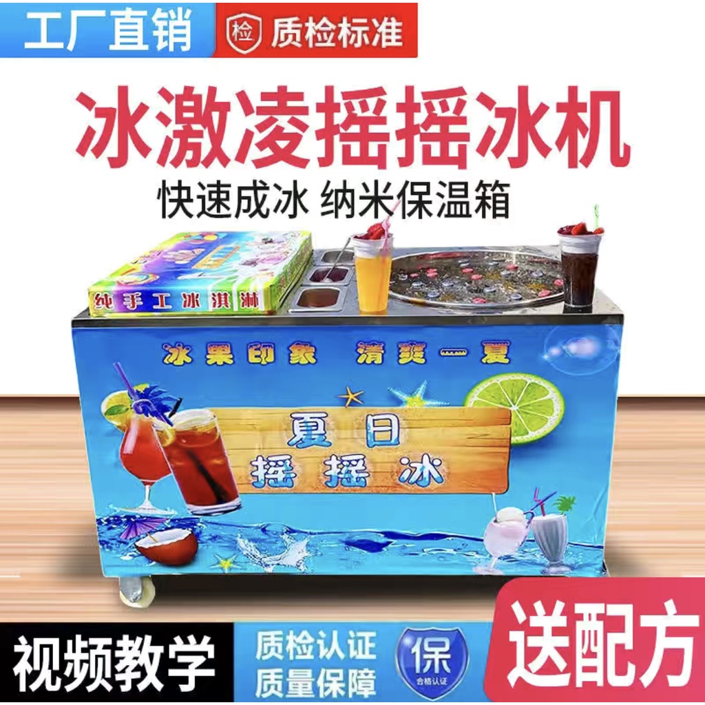 網紅冰淇淋手搖冰棍機可樂夏日彩虹搖搖冰泰國冰沙機廠家直銷旗艦