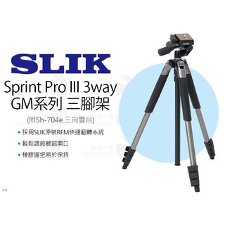 數位小兔【SLIK Sprint Pro III 3way GM三腳架】Sh-704e三向雲台 承重2KG RMF 攝影