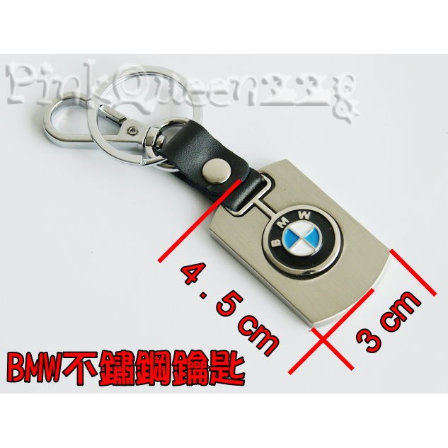 小膜女【BMW不鏽鋼鑰匙圈】BMW BENZ 賓士 HONDA 本田 福斯 TOYOTA 豐田 FORD 福特 鑰匙圈