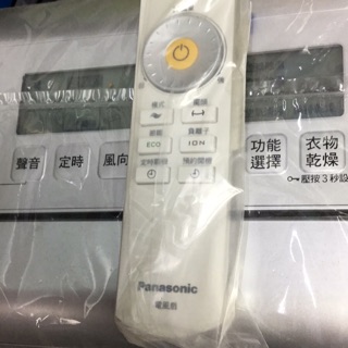 Panasonic國際牌F-H16BND，F-H16CND，F-H16GND搖控器