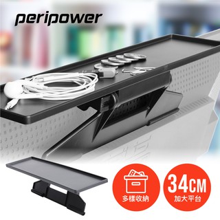 【peripower】MT-AM06 可調式螢幕置物架 (寬度 8.5 cm)