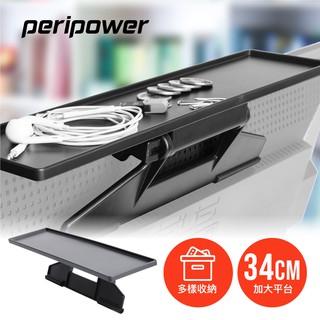 辦公小物 peripower MT-AM06 可調式螢幕置物架 螢幕上方 置物架 雜物架 文具架 收納架 工作架 收藏