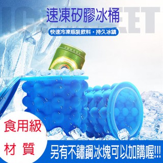 大號製冰桶 魔術冰桶 台灣現貨開發票 矽膠冰桶 製冰桶 冰桶 製冰神器
