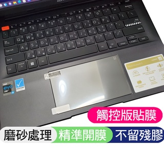 ASUS X1403Z X1403ZA S5402ZA touch pad 保護貼 滑鼠板 觸控版膜