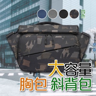 臺灣現貨 免運費 OZUKO 斜揹包 Usb 多功能 旅行揹包 電腦揹包 防潑水 揹包大容量側包/斜包 斜挎包/側肩包