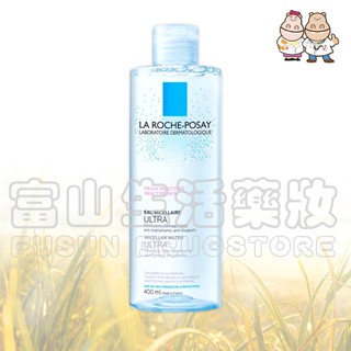 理膚寶水 舒緩保濕卸妝潔膚水 400ml【富山】藍鑽店 LA ROCHE-POSAY