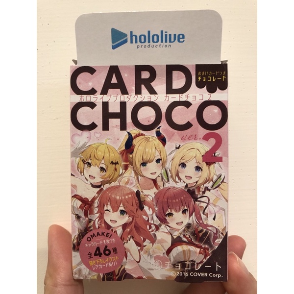 hololive 巧克力 卡片 戌神沁音 🍫❤️ 湊阿庫婭 船長 寶鐘瑪琳 486 日本限定