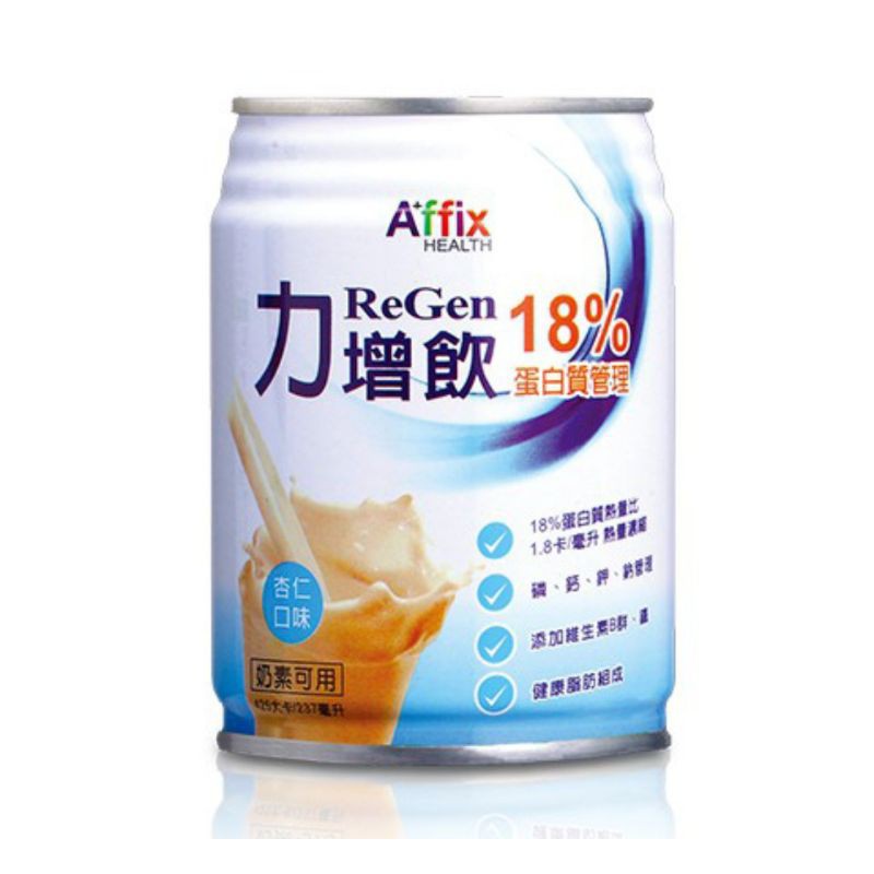 力增飲 18%蛋白質管理  237mlx12/24罐 (原味清甜/焦糖口味/杏仁口味