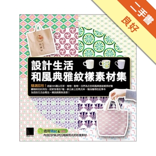 和風素材集在購物網站的價格推薦 22年1月 比價撿便宜