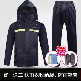 買一送二 兩件式雨衣雨褲套裝 雙層加厚成人雨衣防水雨鞋 男女通用反光條仿荷葉設計 天德牌 新R2終極完美版可參考