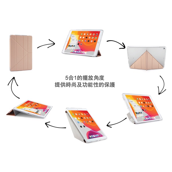 Pipetto 玫瑰金 Origami TPU多角度多功能保護套 iPad 10.2 (2019-2021)平板皮套