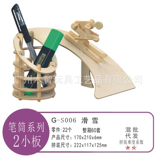 滑雪筆筒/四聯木製3D模擬模型/批發DIY立體拼圖/地攤熱賣益智玩具