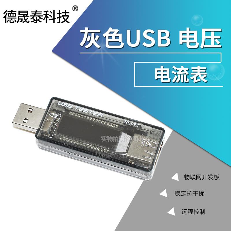 洪盈數位周邊 USB電壓電流表 功率 容量 移動電源測試檢測儀 電池容量測試儀