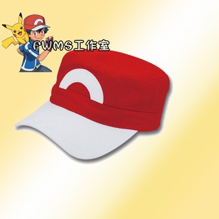 第二代Pokemon Go 寶可夢 神奇寶貝球小智帽小智COS帽子/皮卡丘口袋怪獸/免定金預定
