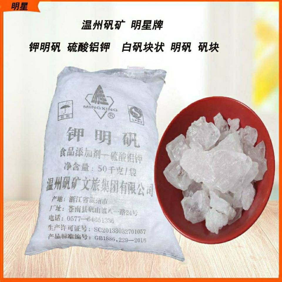 硫酸鋁鉀 拍賣 評價與ptt熱推商品 21年6月 飛比價格