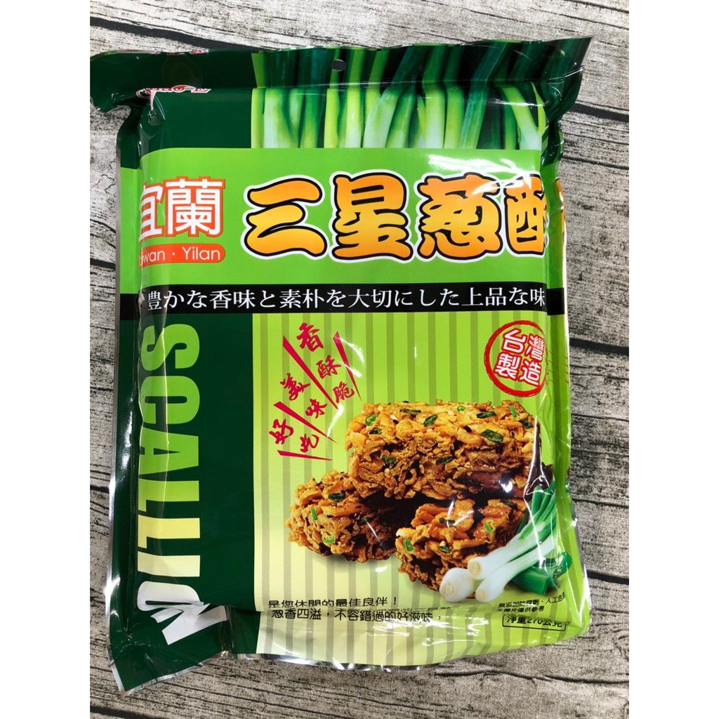 巧益 宜蘭三星蔥酥288g 香酥脆 美味好吃呀 伴手禮 正港MIT 天氣這麼熱 只想廢在家裡