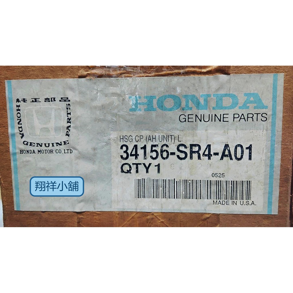 Honda CIVIC K6四門 倒車燈(1992-1995年適用)美國正廠件