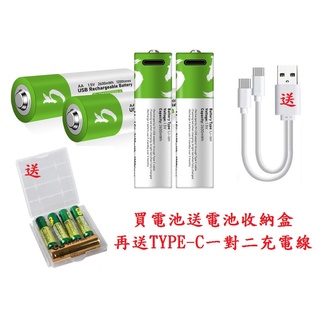 小潮批發【060】TYPE-C USB充電電池 USB電池 USB 3號 2600m 4號 550m 貼送充電線電池盒