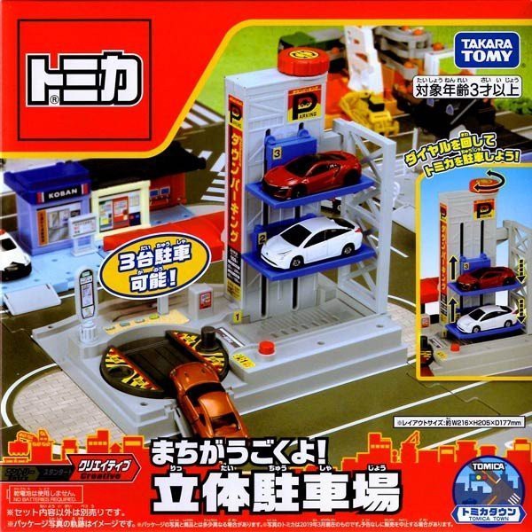 佑子媽 日本正版轉轉立體駐車場 不含小車 Tw Tomica 多美小汽車 停車場可放3台小車 蝦皮購物