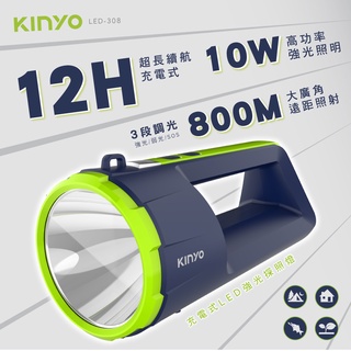 【KINYO】充電式LED強光探照燈 (LED-308)