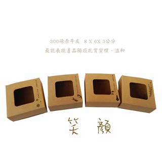 BI-1041牛皮盒慢活魚悅 7號方窗7X7X3 牛皮紙盒 包裝盒 包裝紙盒 牛皮盒 牛皮紙包裝盒