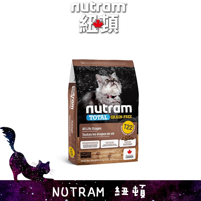 紐頓 T22 1.13kg 無穀 貓飼料 火雞配方 三隻小貓 Nutram