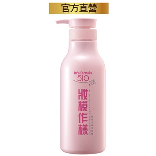 臺塑生醫Dr’s Formula 510 妝模作樣順直水感洗髮精 600g