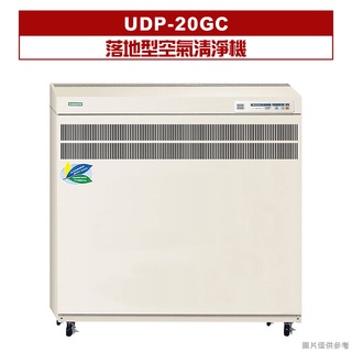 日立【UDP-20GC】落地型空氣清淨機