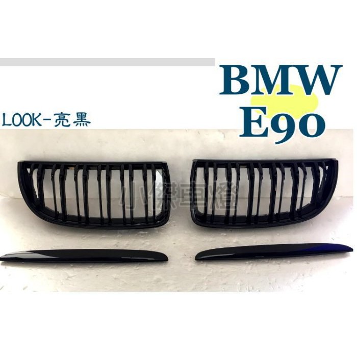 》傑暘國際車身部品《 全新 BMW 寶馬 E90 06-08年 改款前 鋼琴烤漆 亮黑 雙槓 鼻頭 水箱罩